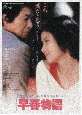 少林足球 电影 2001 周星驰